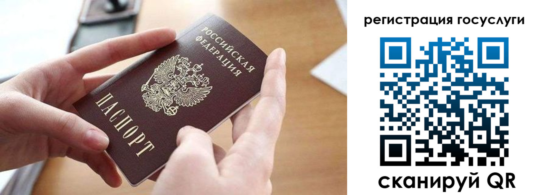 временная регистрация госуслуги в Рыбинске
