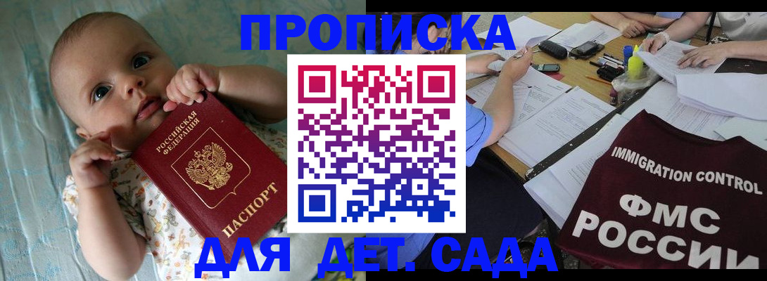 временная регистрация собственник в Рыбинске