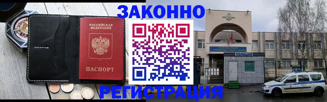 временная регистрация адрес в Рыбинске