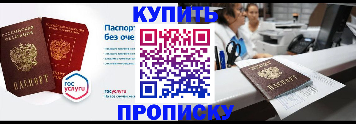 временная регистрация адрес в Рыбинске