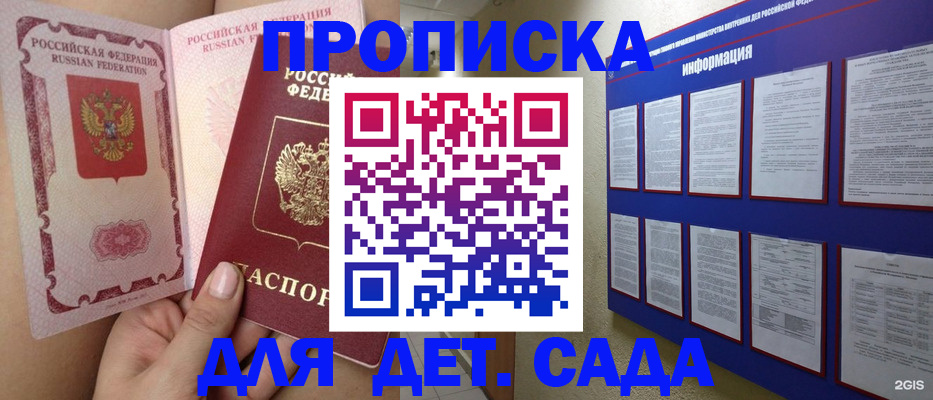 где прописаться в Рыбинске