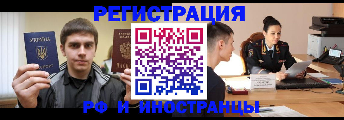 временная регистрация надежно в Рыбинске