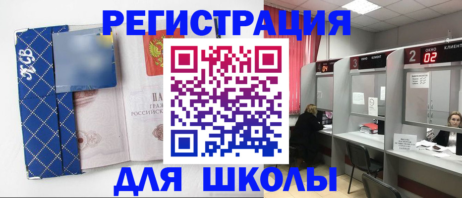 временная регистрация в квартире в Рыбинске