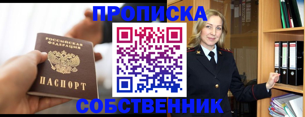 временная регистрация поиск в Рыбинске